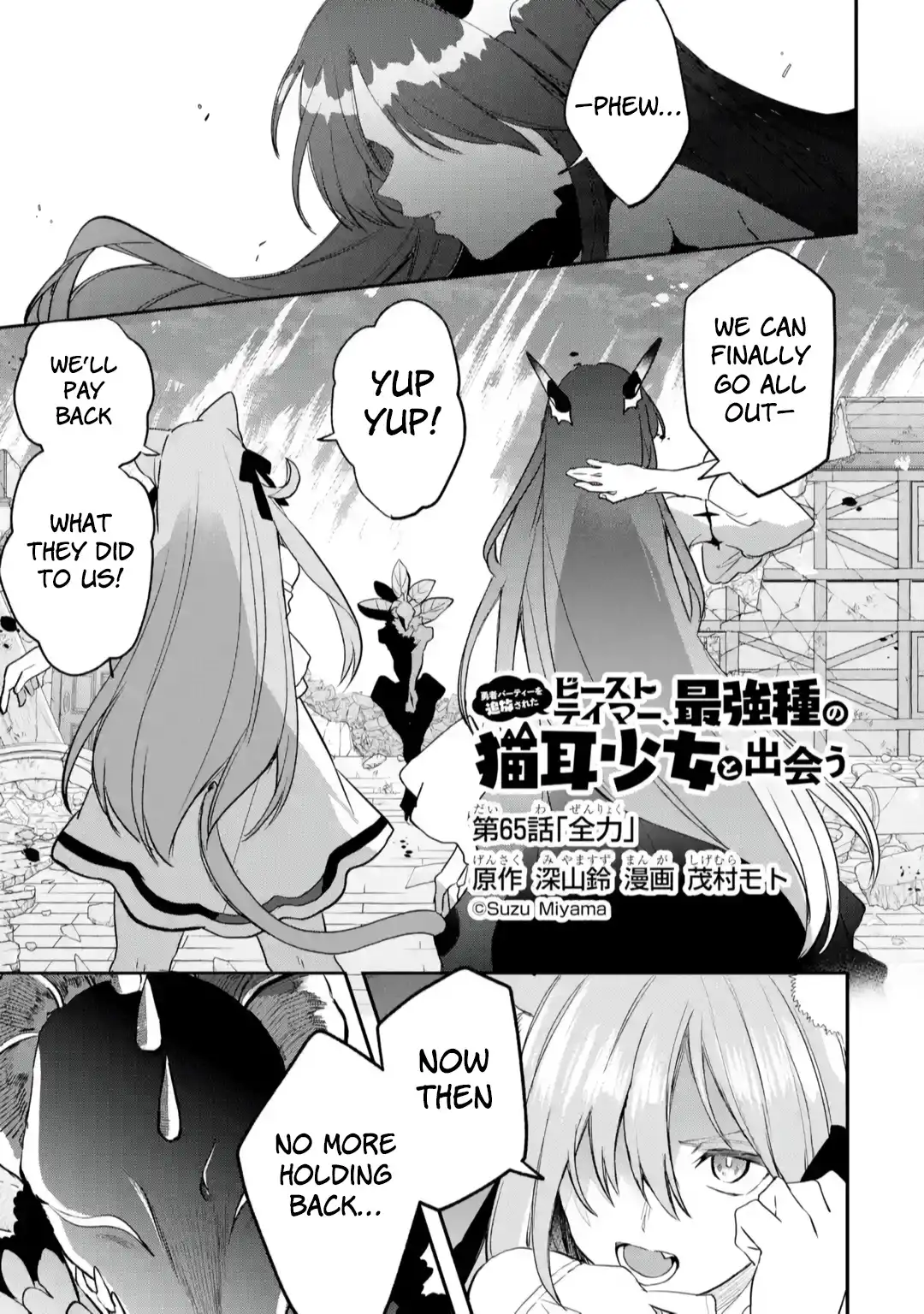 Yuusha Party wo Tsuihou Sareta Beast Tamer, Saikyou Shuzoku Nekomimi Shojo to Deau Chapter 65 2